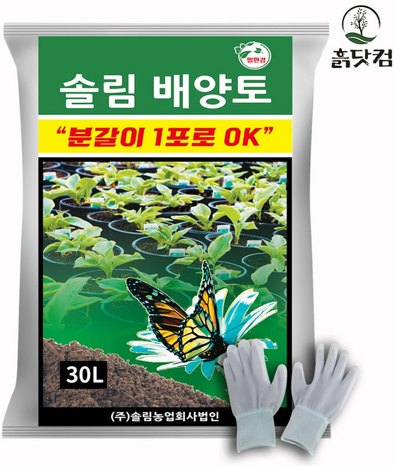 흙닷컴 솔림 배양토 30L 화분 베란다 분갈이 흙 장갑, 1개