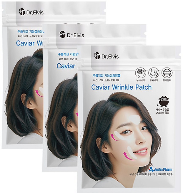 오스틴제약 닥터 엘비스 캐비어 링클주름패치(총95패치)주름개선 기능성/캐비어추출물/미간/눈가/팔자주름, 3개, 95개입