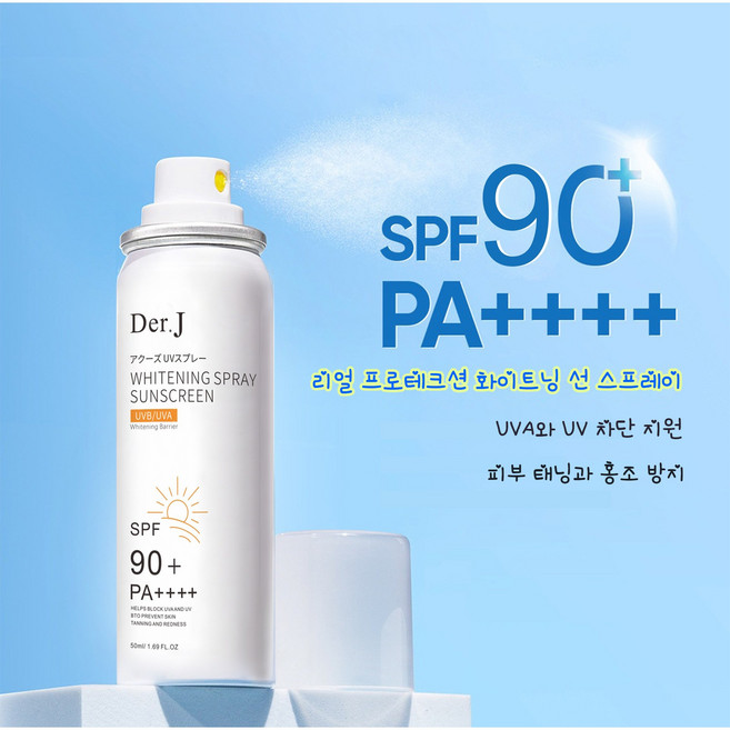 디어제이 휴대용 뿌리는썬스프레이 화이트닝 스프레이선크림 미백 선스프레이 자외선 차단 SPF90+ Sunscreen spray, 4개, 50ml