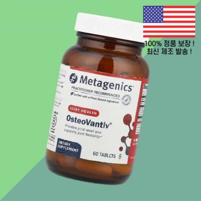 메타제닉스 오스테오밴티브 60정 Metagenics OsteoVantiv 60 Tablets, 메타제닉스 오스테오밴티브 60정 Metagenics O, 1 - 쿠팡
