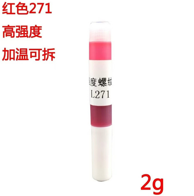 高強度螺絲膠【高溫可拆】2g, 1個