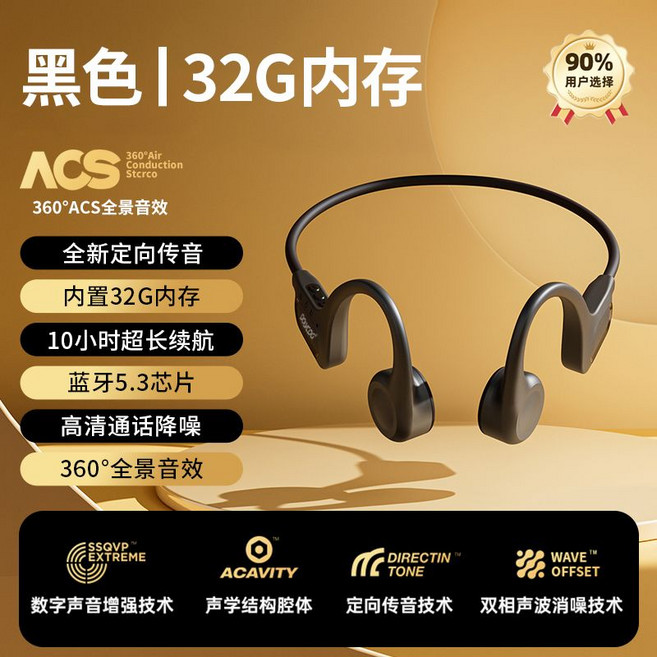 골전도 스포츠 런닝 운동 이어폰 외이도염 방지 블루투스 귀걸이형 헤드셋 오픈형 방수, 블랙 32G 스포츠 방수