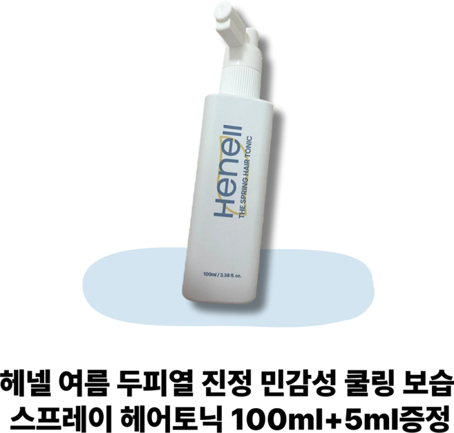 헤넬 여름 두피열 진정 각질 두피 쿨링 보습 스프레이 헤어토닉, 1개, 100ml