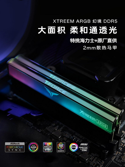 TEAMGROUP 十銓 XTREEM ARGB DDR5 記憶體, 分割線----7200&8000頻率------