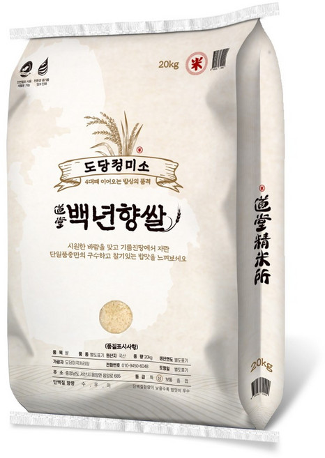 도당정미소 2025년산 햅쌀 백년향쌀 상등급 누룽지향 당일도정, 10kg, 1개