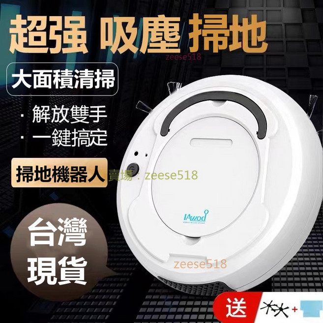 智能掃地機器人 超薄機身 自動避障 輕鬆清潔地板, 1個, 753白