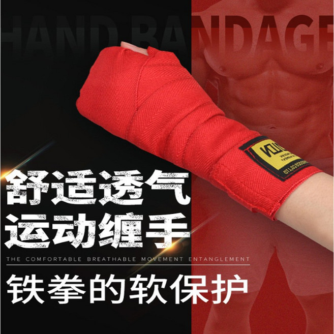 子甄彣璟 拳擊繃帶 搏擊散打吸汗纏手帶 健身舉重阻力手綁帶, 1套, 不挑色快速發貨