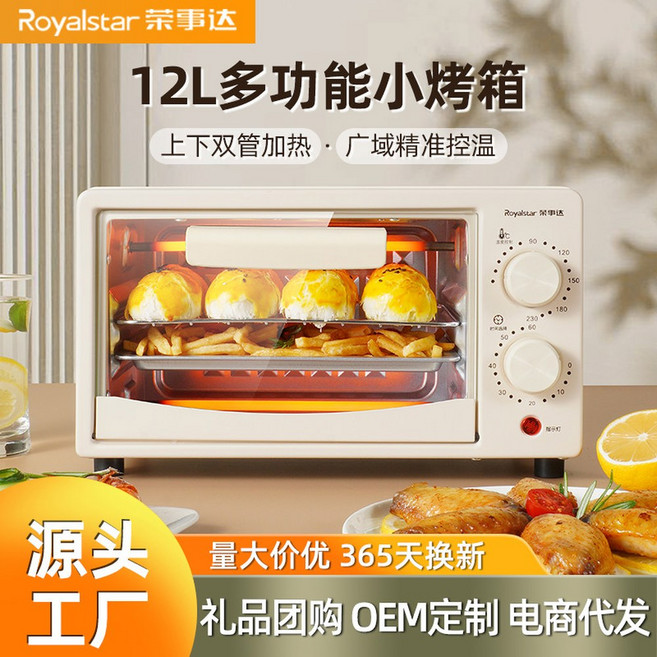 15L 소형 오븐 10L 공예 슈링클스 마법종이 720W, 로스타 12L 오븐, 12L