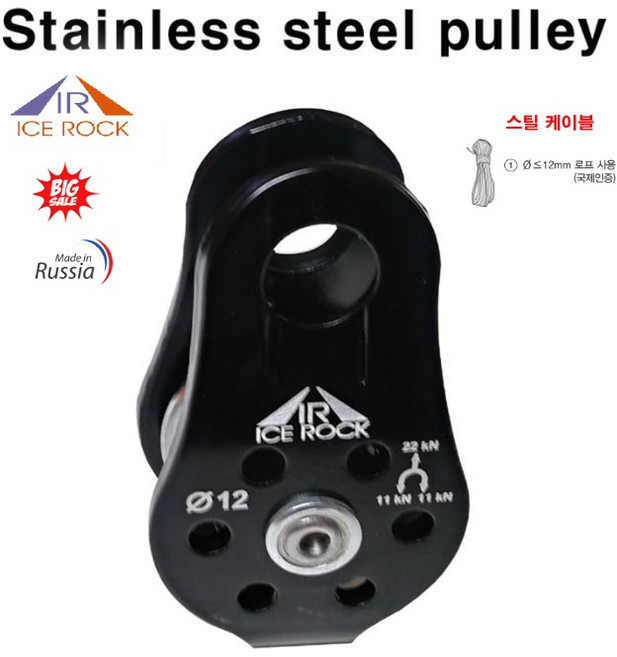 아이스록 미니 도르래 IR 0403-2 짚라인 트롤리 케이블 픽스 리게로