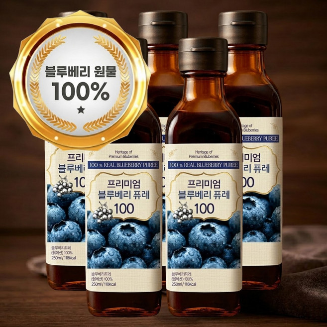 100% 블루베리 퓨레 블루베리즙 주스 퓨레 고함량 안토시아닌 C3G, 5개, 250ml