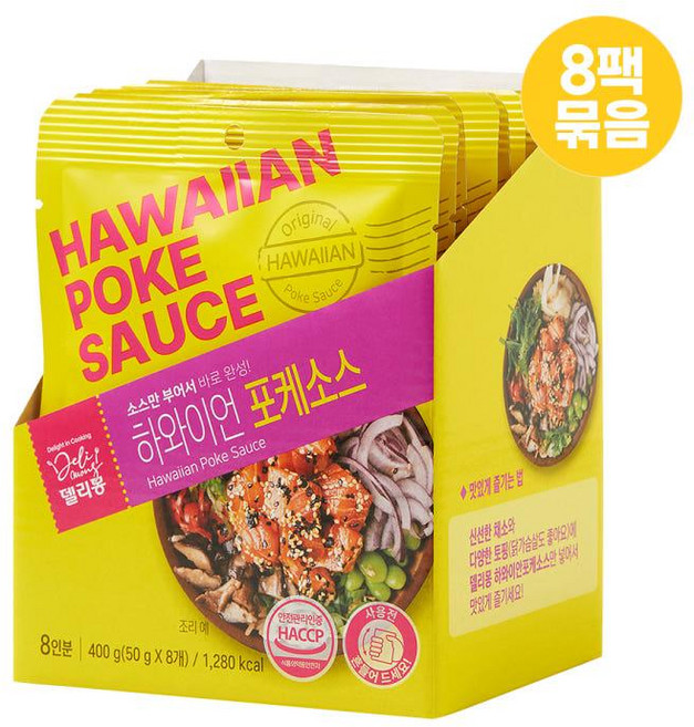 델리몽 하와이언 포케소스 오리지날, 50g, 8개