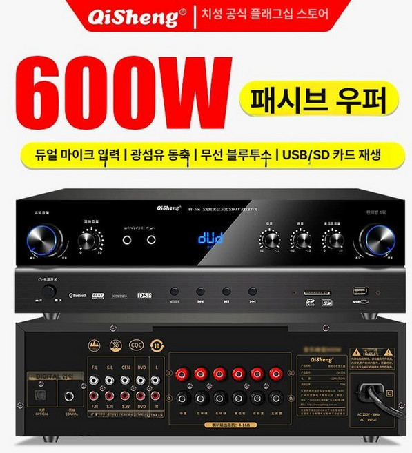 블루투스 앰프 5.1채널 보드 키트 가라오케 다이 인티, 106 플래그십 에디션