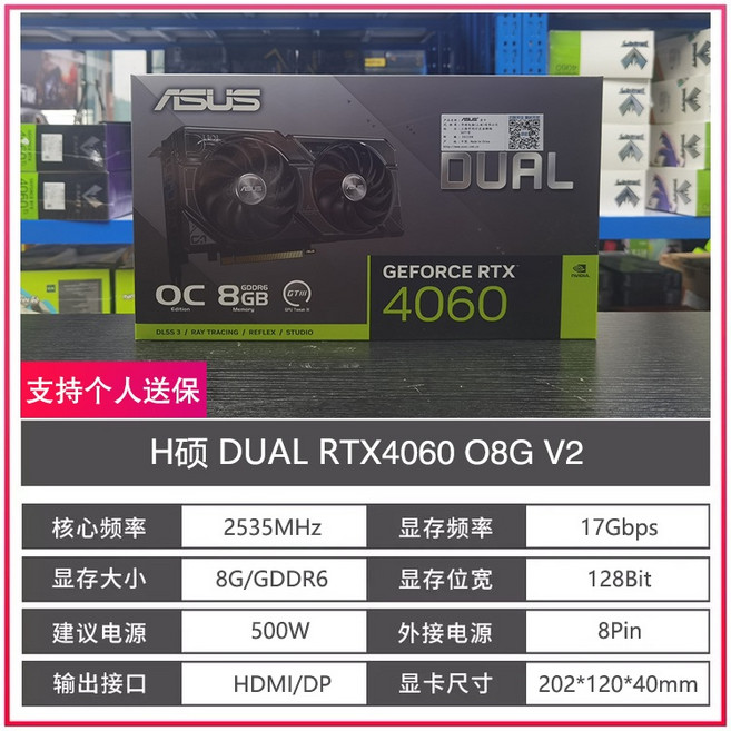 ASUS/Colorful RTX4060TI 8G/16G MSI Gigabyte Shadow Chi Yingtong Yingzhong Mingxuan 흰색 그래픽 카드, H Shuo 듀얼 RTX4060 8G V2