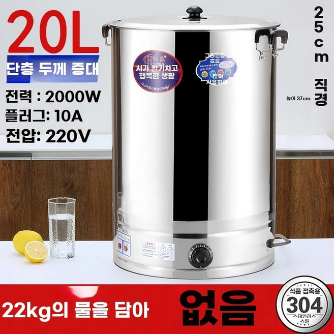 전기 육수통 업소용 장국 물통 장국통 대용량 보온통, A. 20L 농축형 304