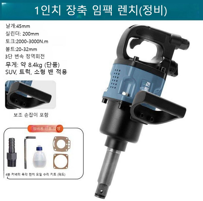 에어 임팩 렌치 강력형 라쳇 경량 제나 트윈해머 일본산, D. 1인치 산업용 장축 스트로크 건 691H, 1개