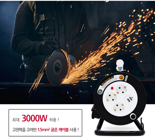 러그 3구+2구 usb 1.5SQ 10M 오픈형 전기릴선/캠핑릴선, 1개