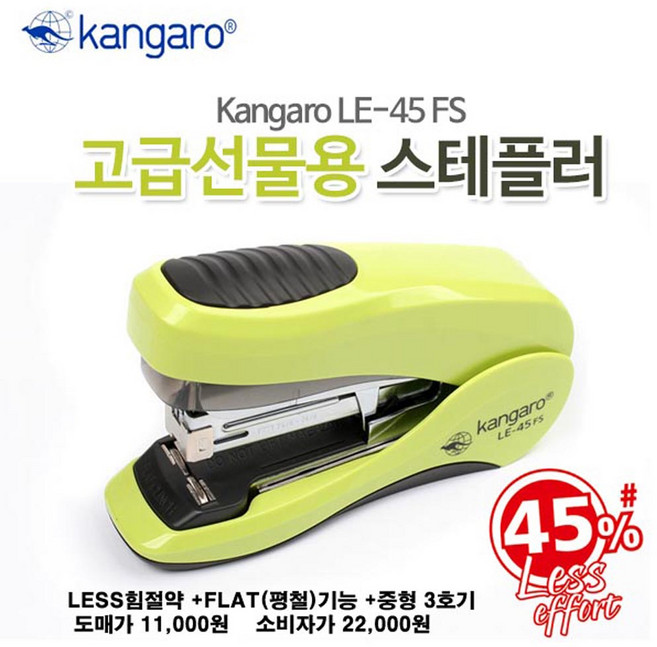 캥거루평면스테플러 +힘절약이지기능+대용량40장+ 롱제본&슈퍼파워 & 3 칼라 /올인원 산업용 제본용 사무용 다목적, RED, 1개, 캥거루LE35