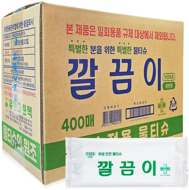 유한그린텍 깔끔이 물티슈, 800개, 400매입, 8.3g