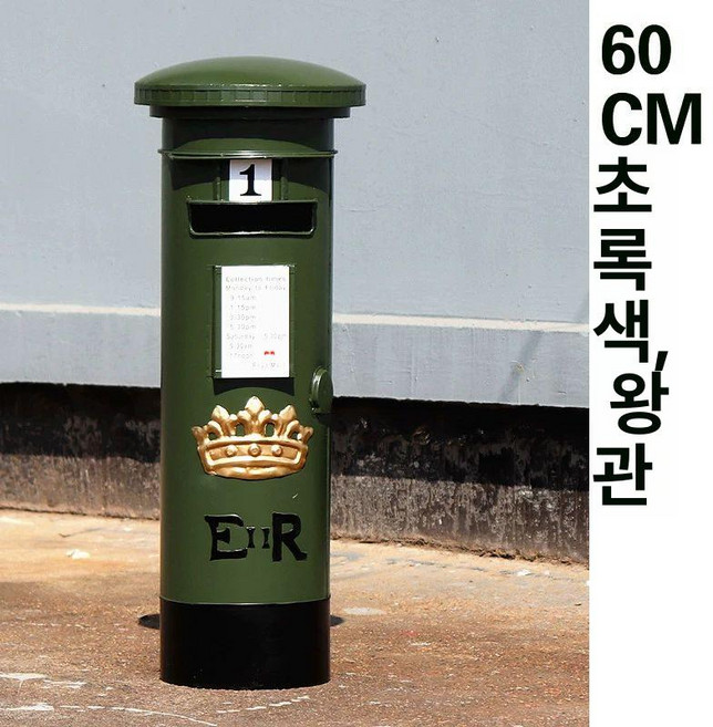 포스트박스 인테리어 대형우체통 우편함 예쁜우편함, 60cm 그린 크라운