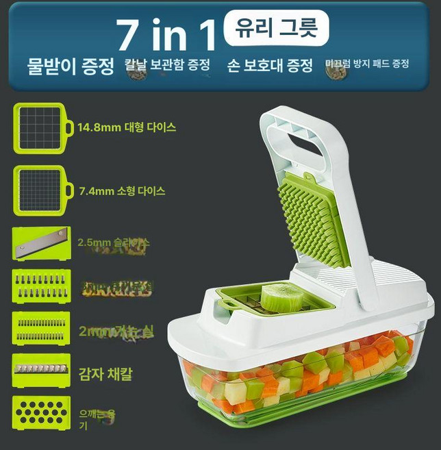 깍둑썰기 슬라이서 채써는기계 절단기 야채절단기 파쇄기 당근 상세페이지, 1개, 7-in-1 유리 화이트그린