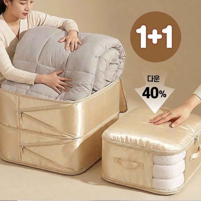 신신 프리미엄 숨쉬는 부피순삭 이불 압축 파우치 압축팩, 2개, 베이지
