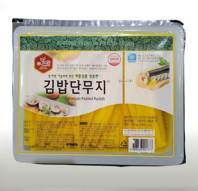 뿌리원 김밥단무지 2.8kg (12mm절단) 국산무 김밥 만두 밑반찬, 1개