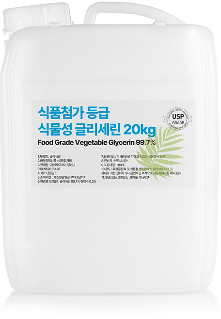 식품첨가등급 글리세린 식물성 99.7% 전자담배 액상제작 20kg, 1개