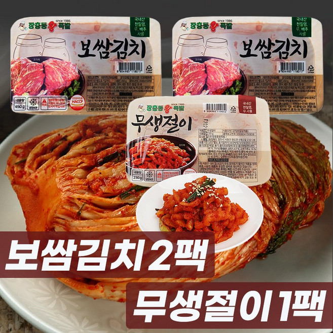 장충동왕족발 수육 족발 보쌈용 배추김치 2팩 무생절이 무김치 1팩 총3팩, 1.13kg, 1개