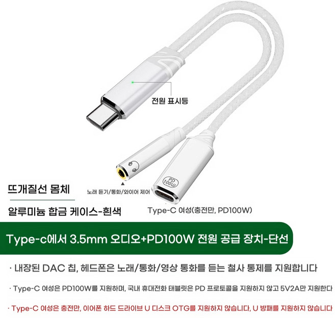 type c 어댑터 OTG 충전 1-2 다기능 변환기 모바일 태블릿 휴대 전화 노트북에 적합, 기타, 흰색 TypeC 3.5mm