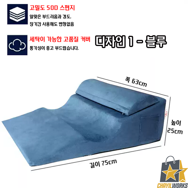 렘코 경사베개 역류성식도염 홈케어 팔 저리지 않는 수면 쿠션, 1개, 블루