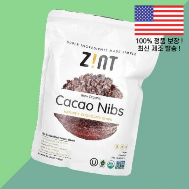 진트 로우 카카오 펜촉 16온스 454g Zint Raw Organic Cacao Nibs 16oz, 1