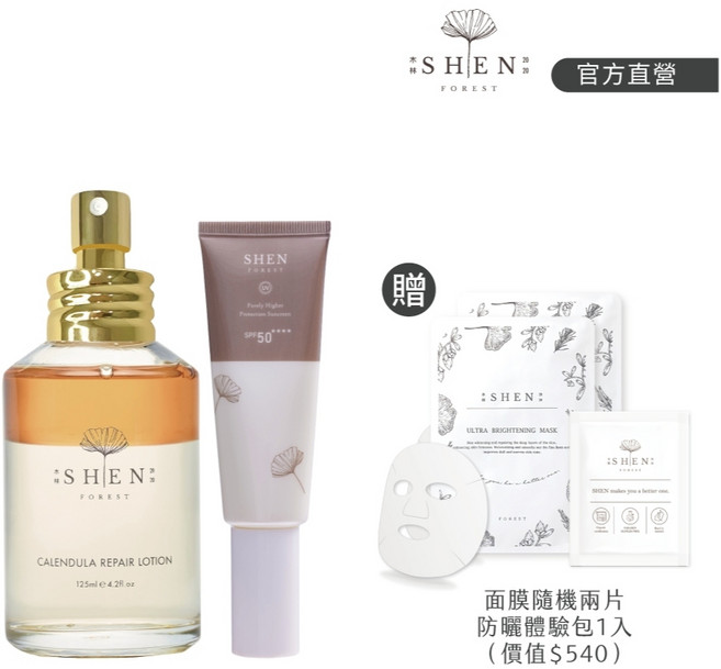 穩膚防曬組(金盞花潤膚水125ml+無色海洋友善防曬50g) 贈 面膜隨機2片+防曬體驗包1入, 1個, 經典款