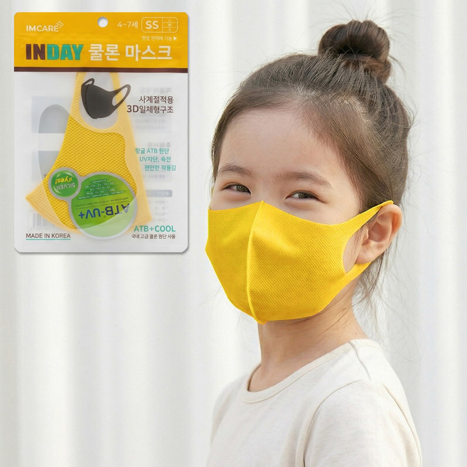 인데이 쿨론 3D 입체 항균 마스크 자외선 차단 초소형 SS, 옐로우, 1개, 1개입