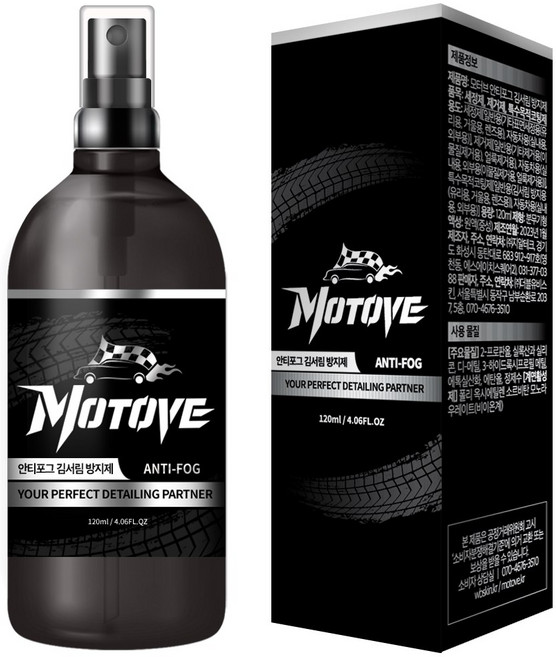 모터브 안티포그 스프레이 김서림 방지제, 1개, 120ml