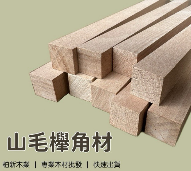 柏新木業 山毛櫸正方形角料 DIY材料 模型木條 實木條 輕木條 沙盤模型 建築模型 木棒, 1個, 2cm x 2cm（一組5根）,90cm（請選擇宅配）