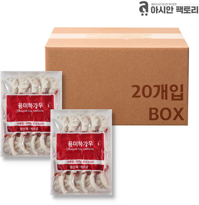 아시안팩토리 용미하가우 400g 20개 1박스 새우만두 아이들간식 생어거스틴 식자재마트