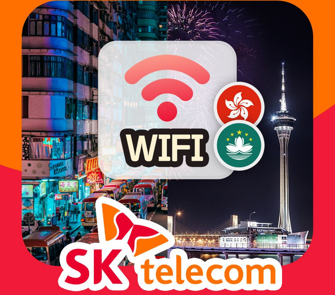 홍콩 마카오 포켓와이파이 SKT바로박스 데이터무제한 SK로밍부스 공항수령, 인천공항 1터미널, 1개