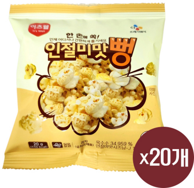 CJ 이츠웰 포켓팝콘 인절미맛뻥, 20개, 20g