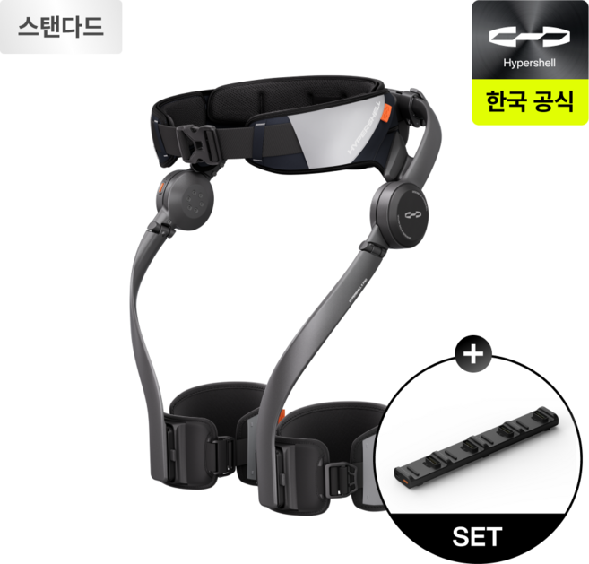 [공식] 하이퍼쉘 X Pro 웨어러블 보행 보조 로봇 (4포트 충전 허브 포함), 1개