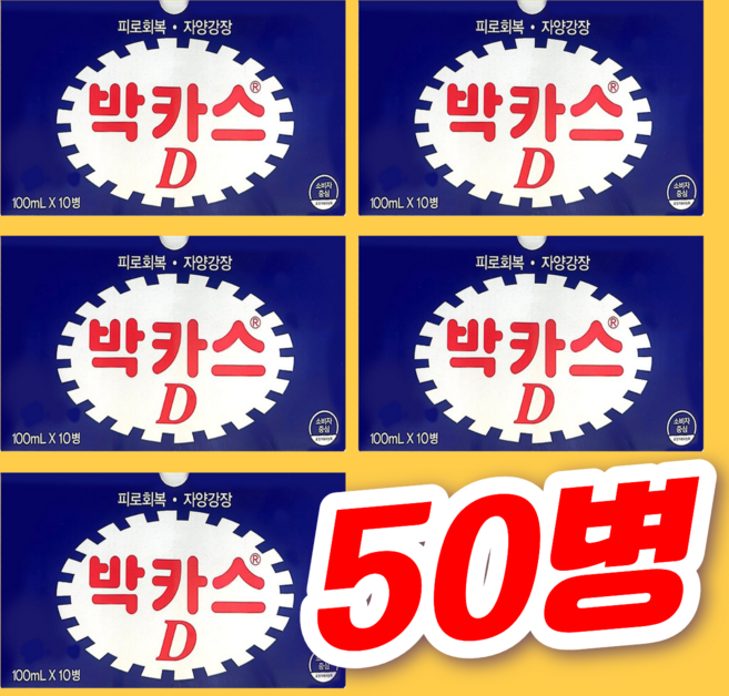 동아 박카스D 100ml x 5박스 50병, 50개
