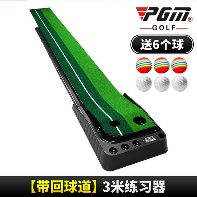 오토 실내 골프 연습 자동 트랙 초보 사무실 전동기능 퍼팅 스윙 연습기 골프퍼팅 연습용, A 3m, 4캔 ﻿