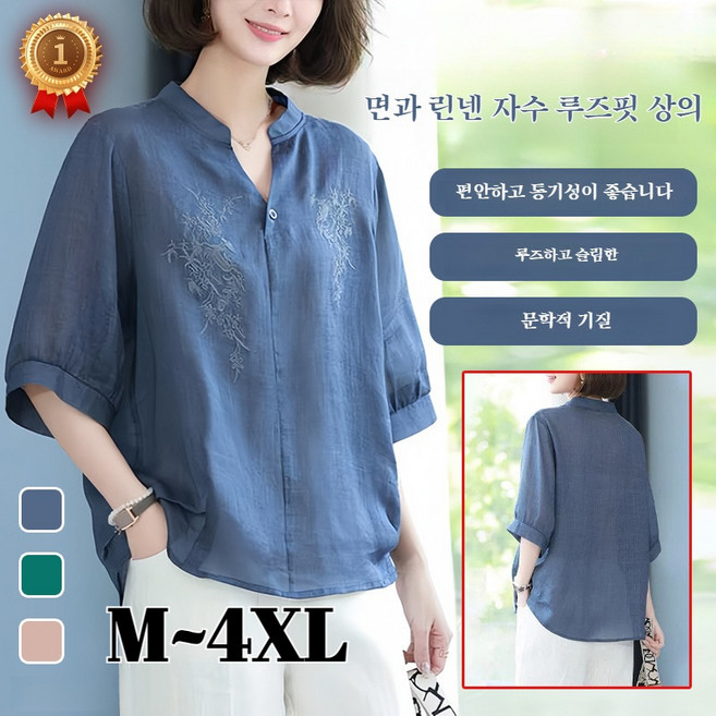 여성 실크 반팔 남방 여성 칠부 블라우스 여성 흰카라 블라우스 빅사이즈 블라우스(M~4XL)