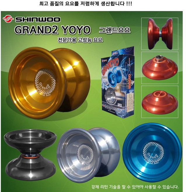 신우사 그랜드요요2 SW055-2 짧은 축 고성능 전문가용, 블랙, 1개