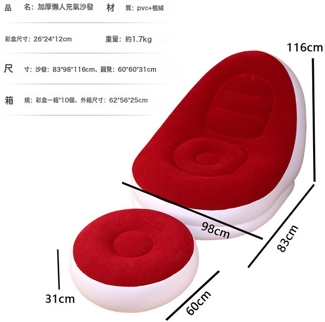 充氣沙發 pvc植絨懶人沙發 可摺疊收納單人充氣靠背躺椅, 1個, 大紅色-老款:125*105*100cm(彩盒裝)