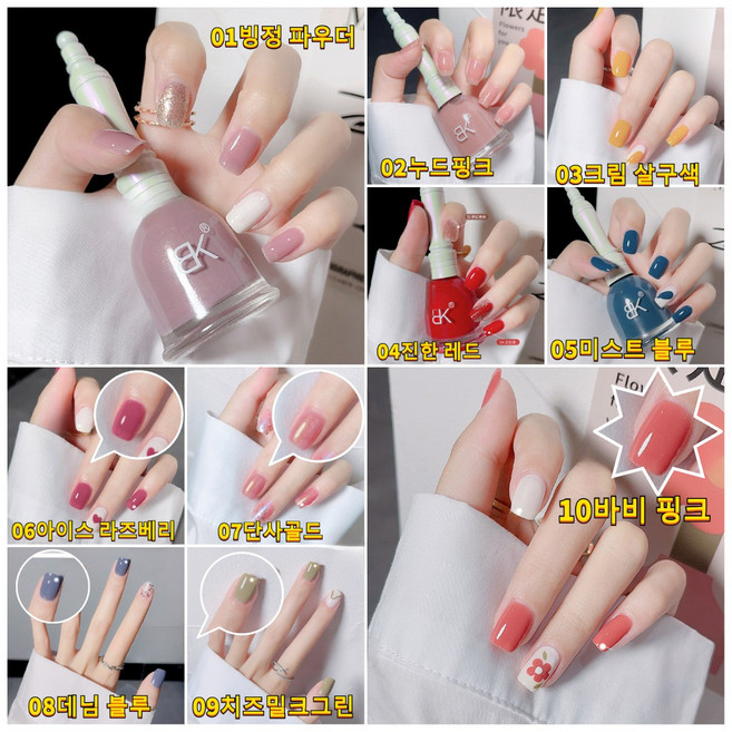 1+1 램프 없이 빠르게 건조되는 수성 필오프 네일컬러 누드 투명 네일 에나멜, 4개, 04진한 레드