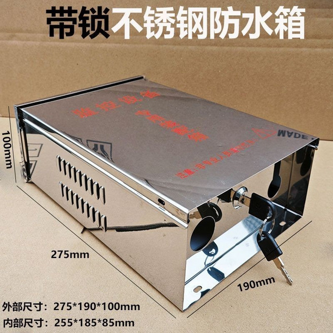 電箱 帶鎖 不銹鋼 防水箱 戶外設備箱