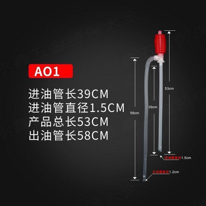 A02手動塑料油抽 抽油器 汽油200升油桶抽油泵, 1個, A01小號氣囊款