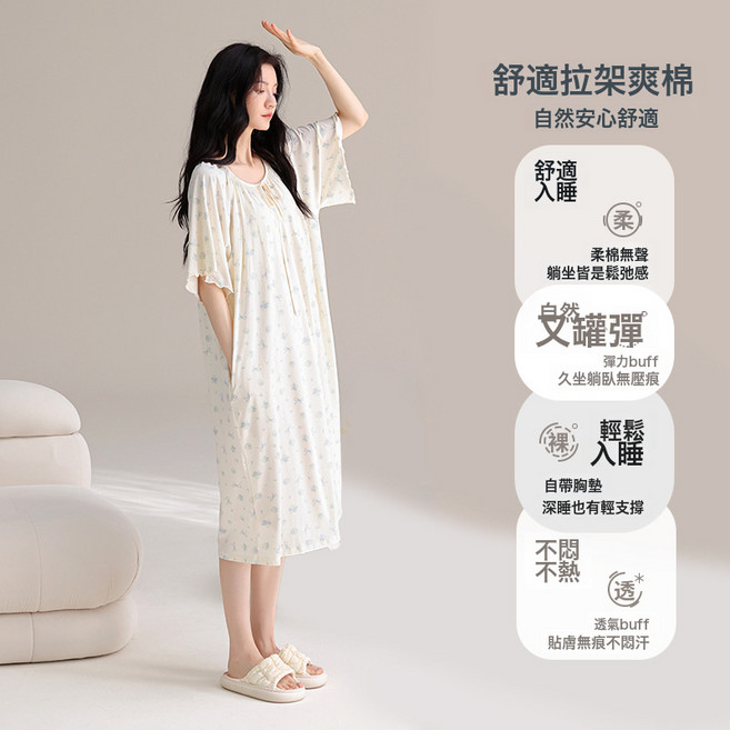 DIU 帶胸墊睡裙女短袖長款連衣裙休閒寬鬆大碼親膚外穿家居服
