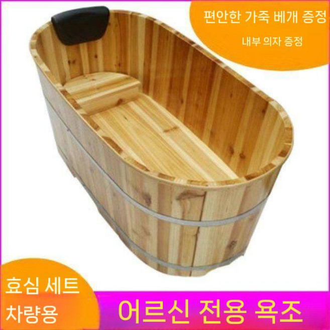 노인용 두꺼운 비데 성인용 욕조 단단한 나무 좌욕 가정용 좌욕기, 팔걸이X 한쪽 160Lx60Wx40H, 1