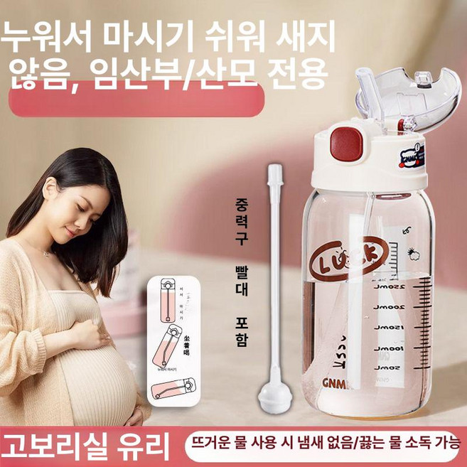 산모용 빨대컵 임산부 중력볼 물컵 병원 입원 보온, 상세페이지참조, 1개, 1L 1개
